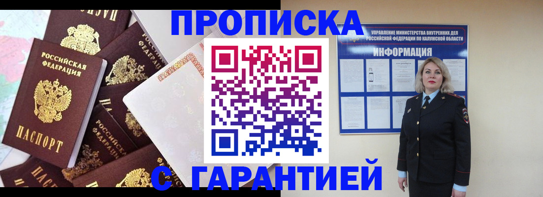 временная регистрация адрес в Соль-Илецке