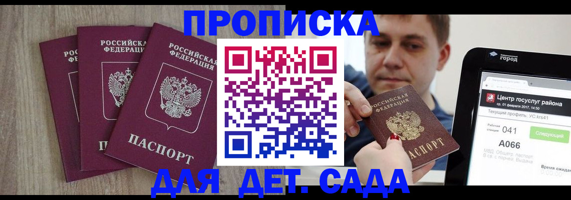 временная регистрация 2025 в Соль-Илецке