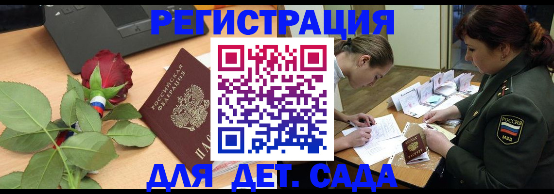 временная регистрация адрес в Соль-Илецке